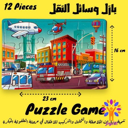 وسائل النقل