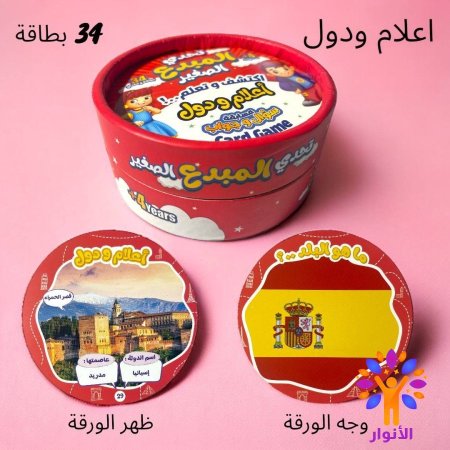 تحدي المبدع الصغير