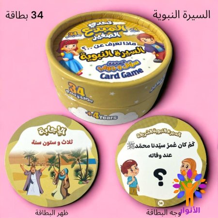 السيرة النبوية