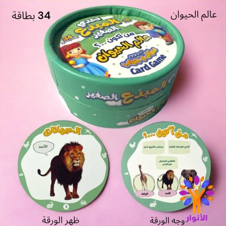 عالم الحيوان