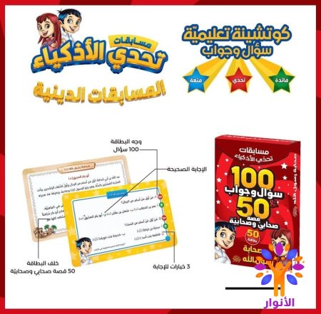 صحابة رسول الله