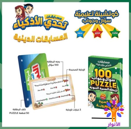 السيرة النبوية