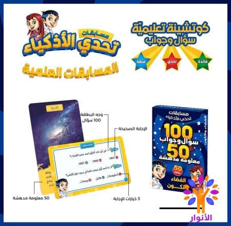 الفضاء والكون