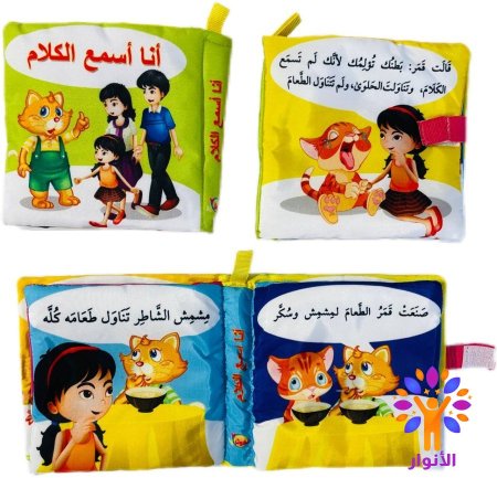 انا اسمع الكلام