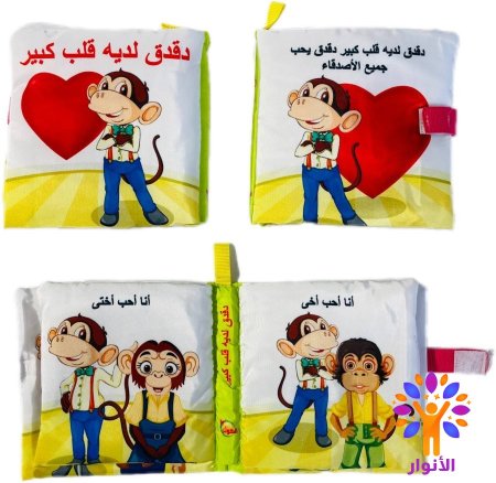 دقدق لديه قلب كبير