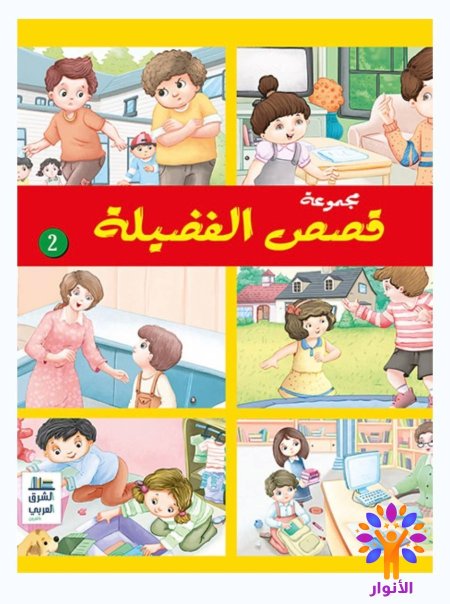 الجزء الثاني