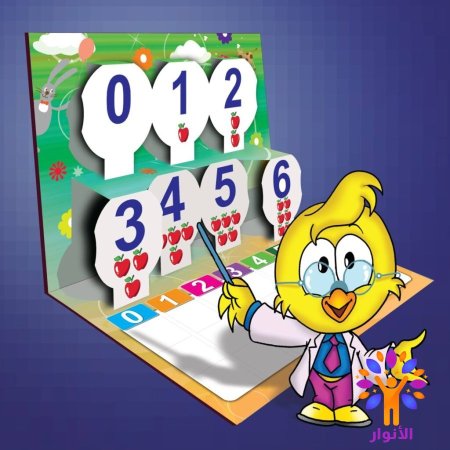 ارقام انجليزي 1234