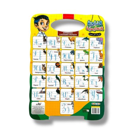 السبورة التعليمية - الحروف الفرنسية - اكتب وامسح