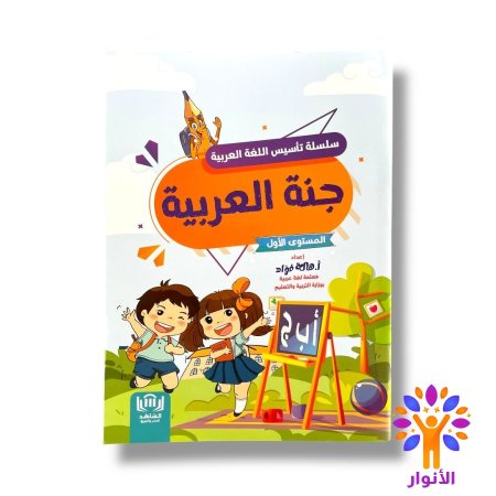 المستوى الاول