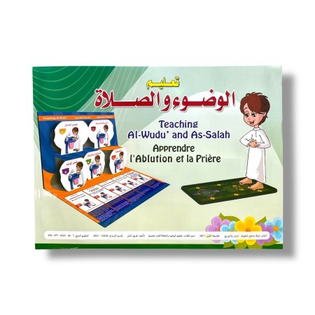 كتابي المجسم - تعلم الوضوء والصلاة - اكتب وامسح