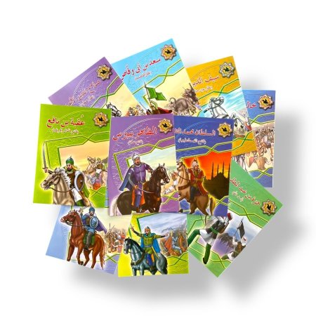 قصص ابطال الاسلام  - 10 قصص