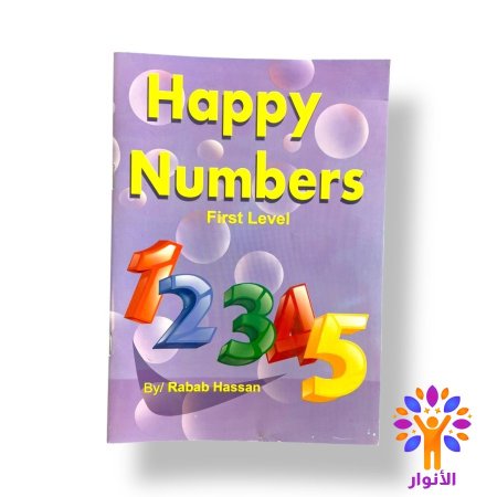 المستوى الاول