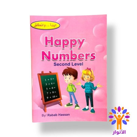 المستوى الثاني