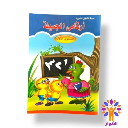 المستوى الاول