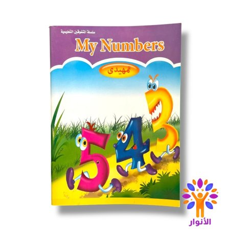 المستوى التمهيدي