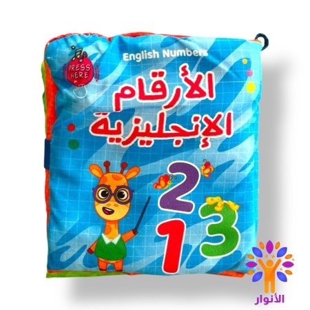 الارقام الانجليزية