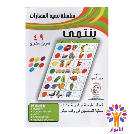 سلسلة تنمية المهارات