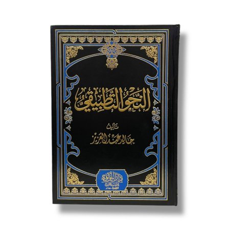 النحو التطبيقي