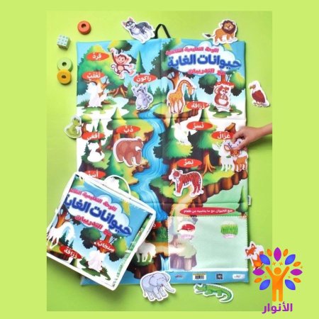 حيوانات الغابة