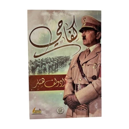 كفاحي