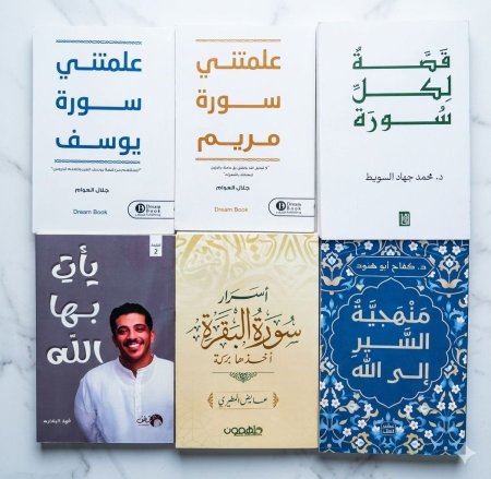 سلسلة تدبر القراءة -6 كتب