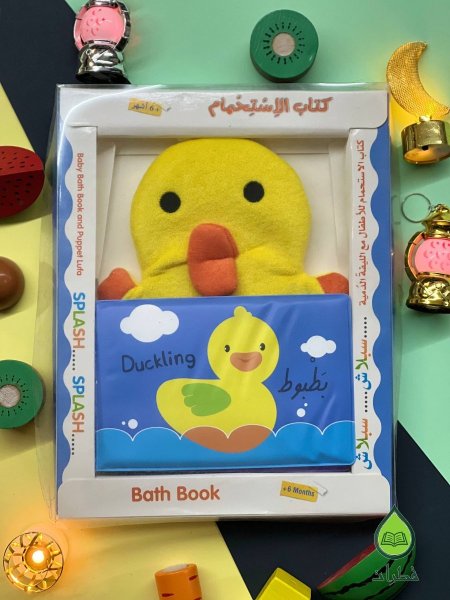 سلسلة كتاب الاستحمام