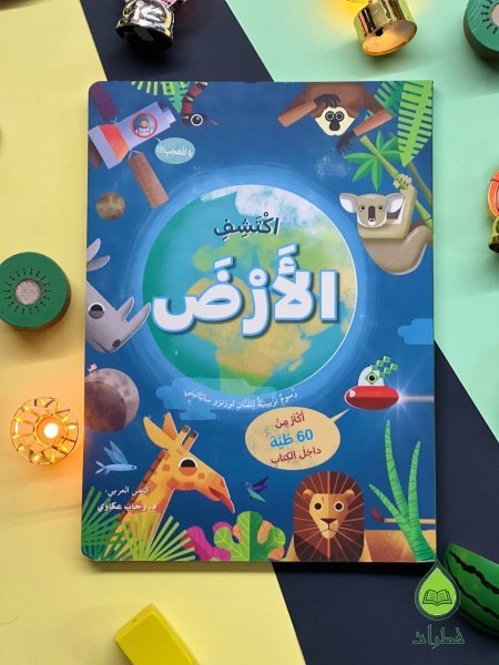 سلسلة اكتشف اكثر من 60 طية