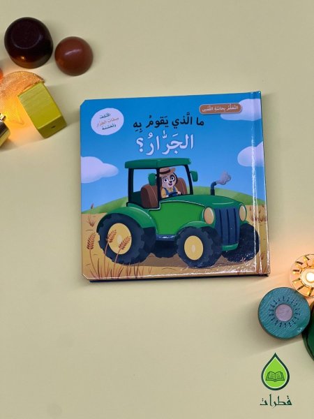 سلسلة التعلم بحاسة اللمس