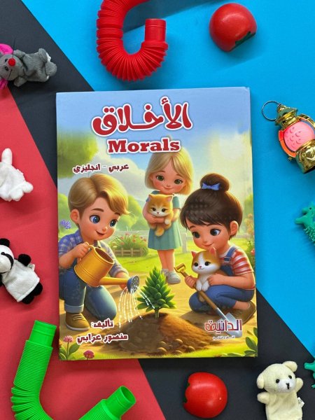 الاخلاق