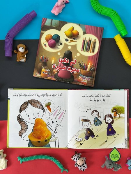 لم تكن مجرد صورة