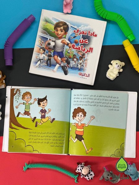 ماذا تعرف عن الرياضة