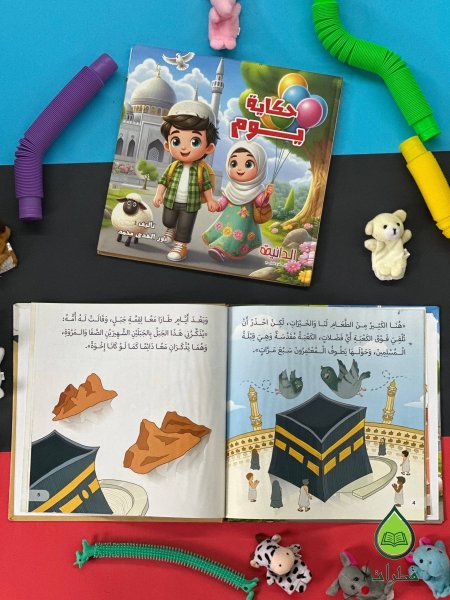 حكاية يوم