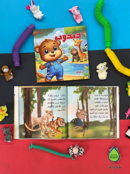 دبدوب
