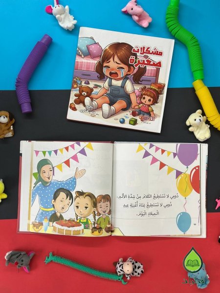 مجلدات الدانية - في كل مجلد 5 قصص