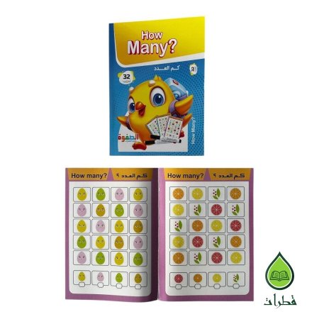 كم العدد
