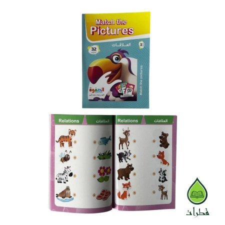 العلاقات