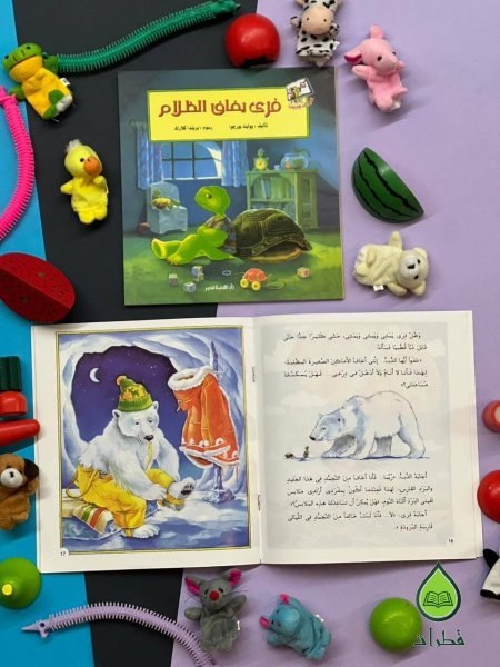 فري يخاف الظلام