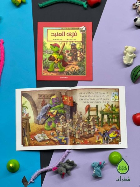 فري العنيد