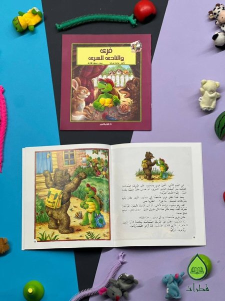 فري والنادي السري