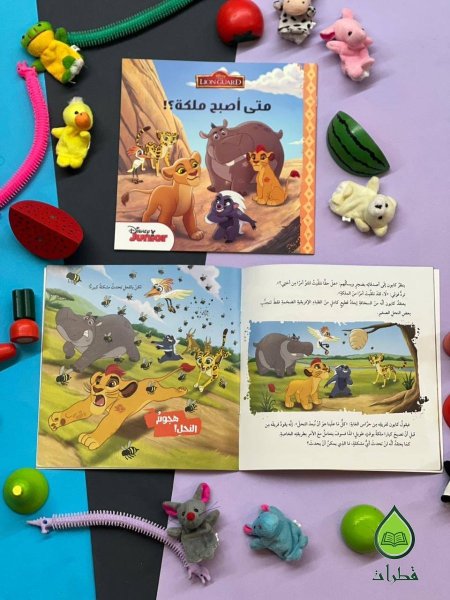 متى اصبح ملكة