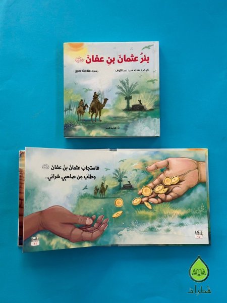مجلدات قصص دينية للأطفال