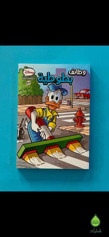 وظائف بطوطية