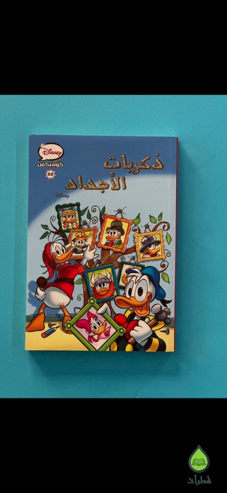 سلسلة مجلدات قصص كوميكس