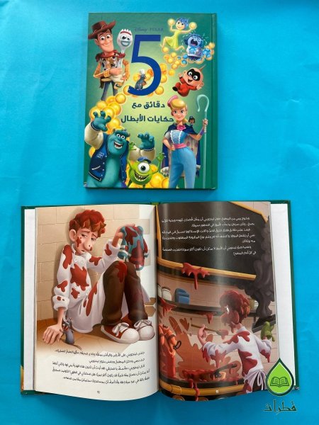 حكايات الابطال