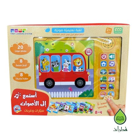 سيارات وعربات
