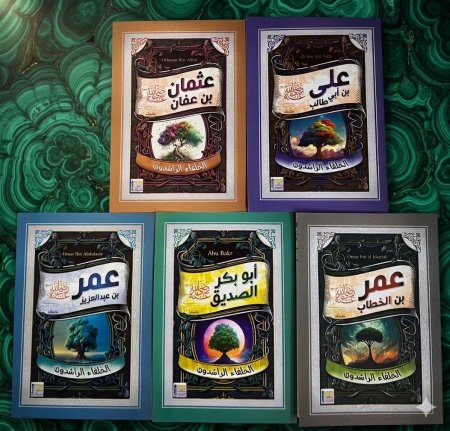 سلسلة الخلفاء الراشدين - 5  كتب