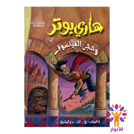 8- هاري بوتر والطفل الملعون