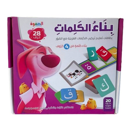 بناء الكلمات العربية - ( كلمات من 4 حروف )