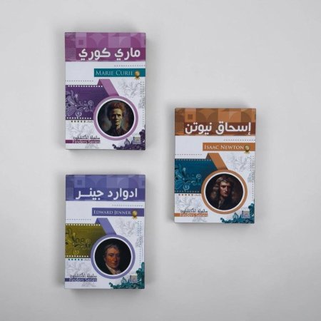 سلسلة المكتشفون 3 كتب