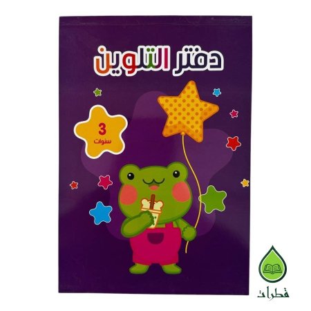 عمر ٣ سنوات